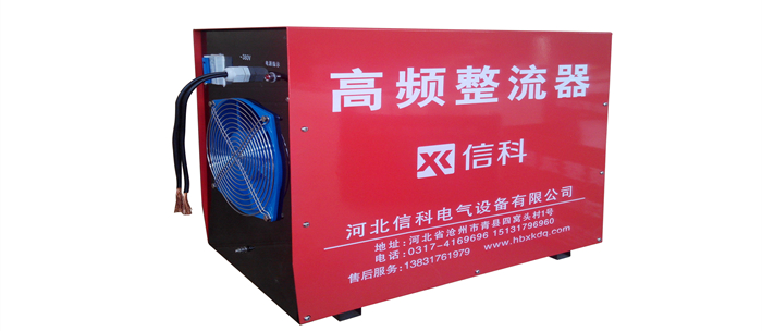 1000A高频整流器