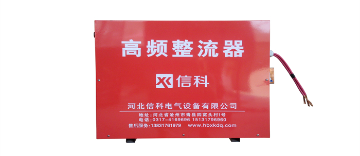 1500A高频整流器